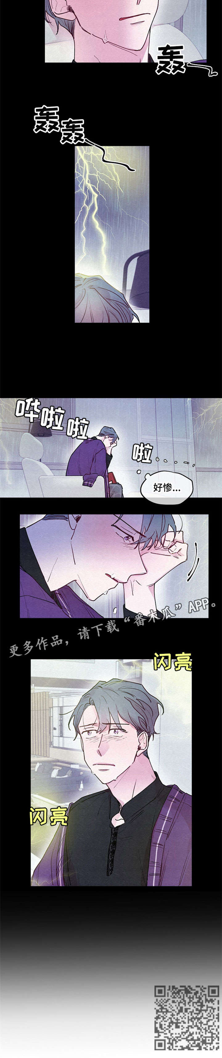 《繁花盛开时》漫画最新章节第17章：埋葬免费下拉式在线观看章节第【5】张图片