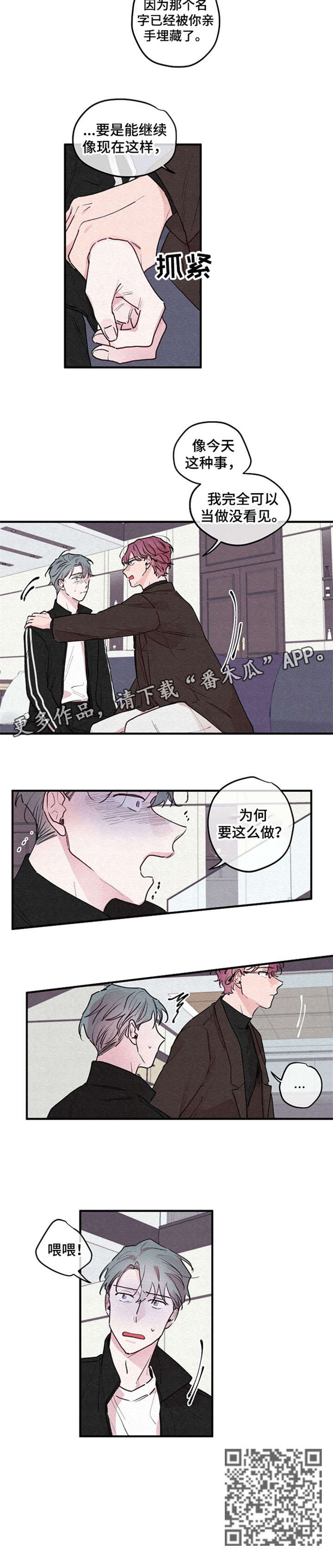 《繁花盛开时》漫画最新章节第17章：埋葬免费下拉式在线观看章节第【1】张图片