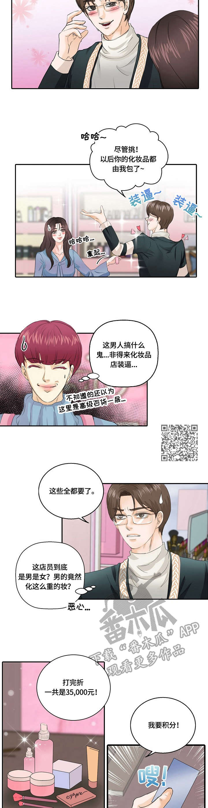 《最佳助手》漫画最新章节第4章：举报免费下拉式在线观看章节第【5】张图片