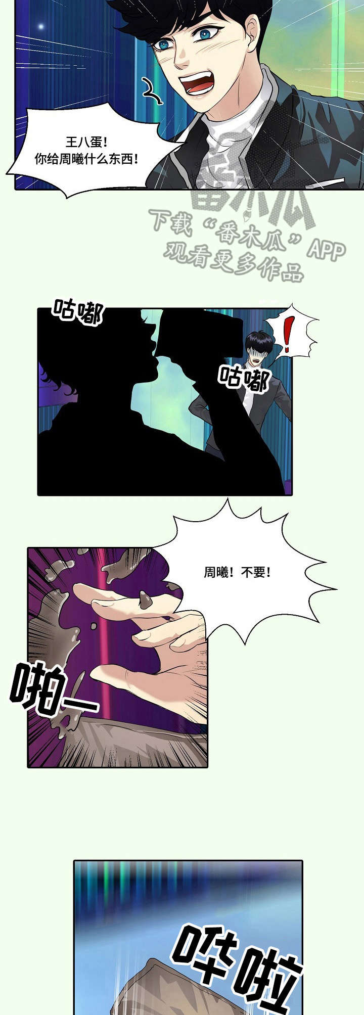 《最佳助手》漫画最新章节第6章：情景剧免费下拉式在线观看章节第【7】张图片