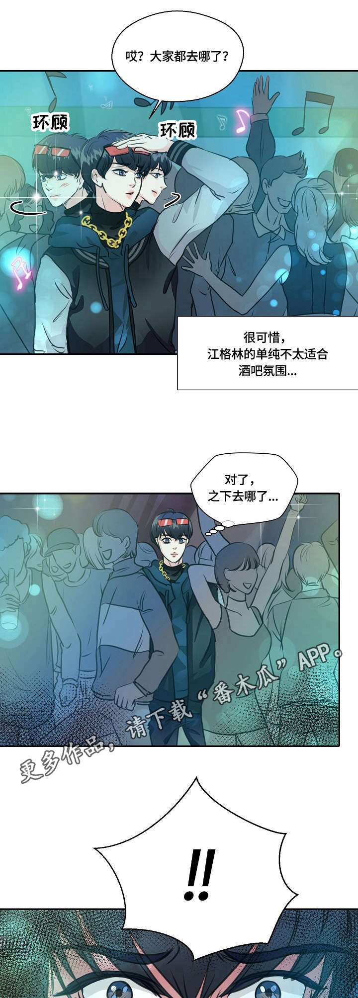 《最佳助手》漫画最新章节第22章：搭讪免费下拉式在线观看章节第【5】张图片