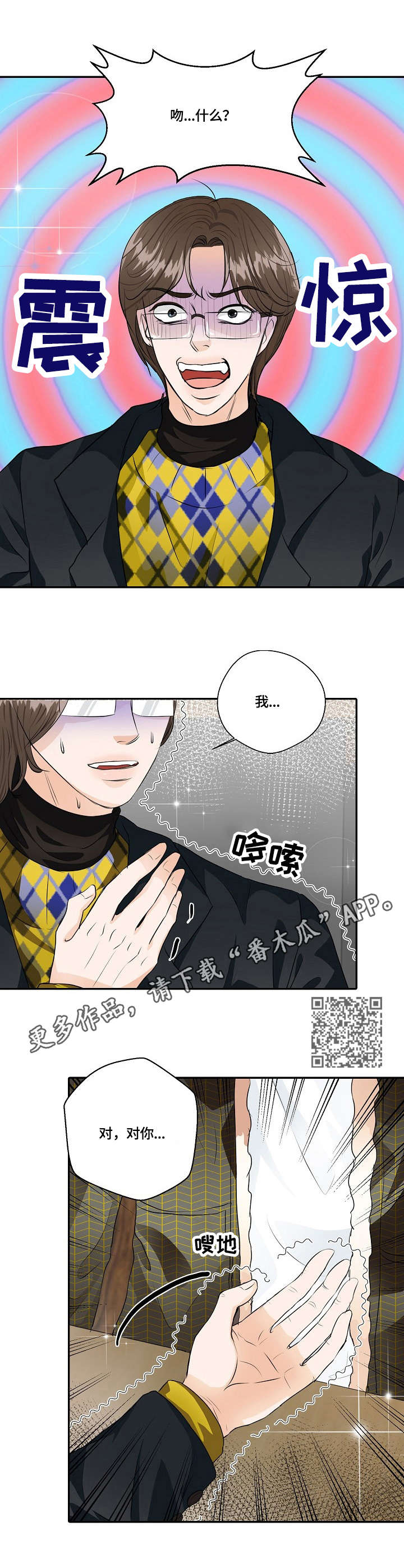 《最佳助手》漫画最新章节第29章：跨服聊天免费下拉式在线观看章节第【6】张图片