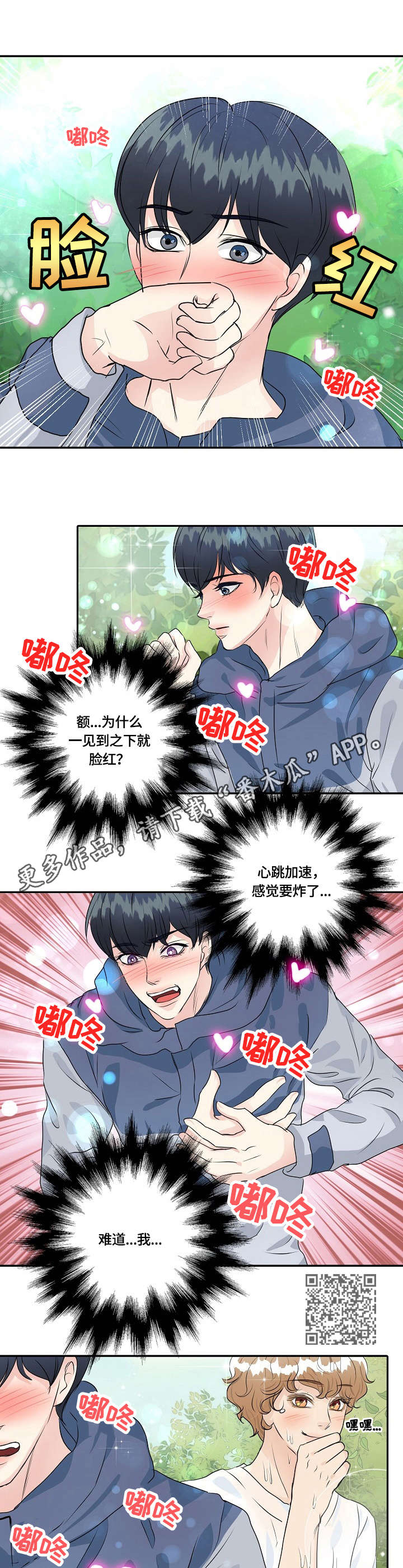 《最佳助手》漫画最新章节第33章：擦背免费下拉式在线观看章节第【5】张图片