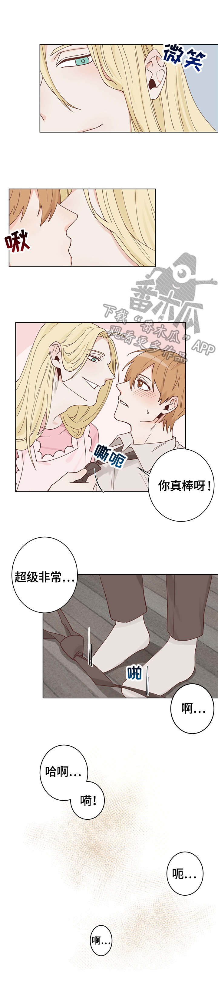 《进击的蜗牛》漫画最新章节第5章：黑蜗免费下拉式在线观看章节第【8】张图片