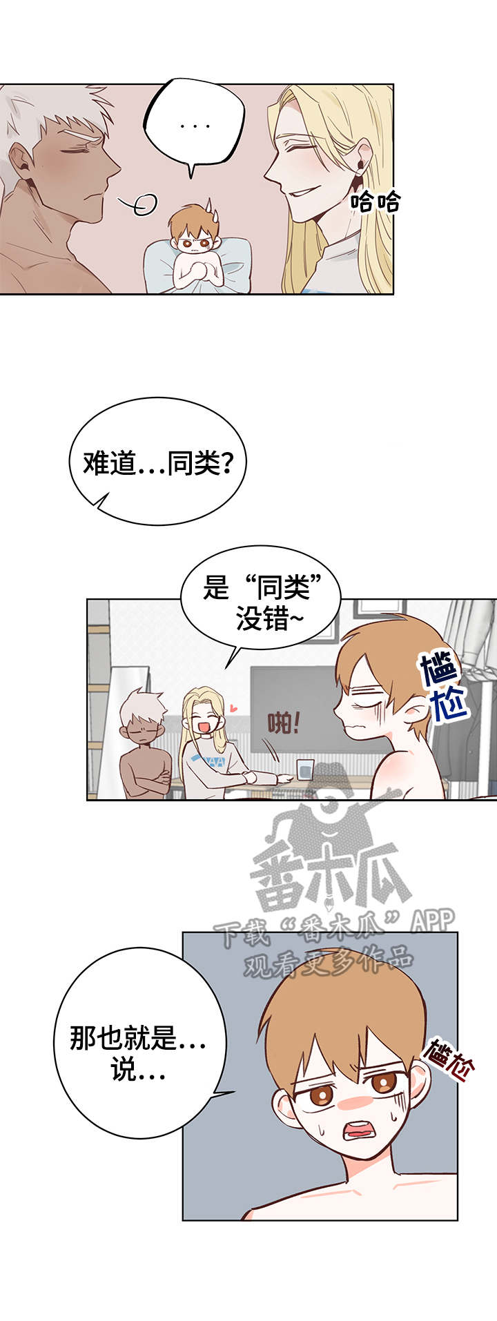 【进击的蜗牛】漫画-（第6章：帮助）章节漫画下拉式图片-1.jpg