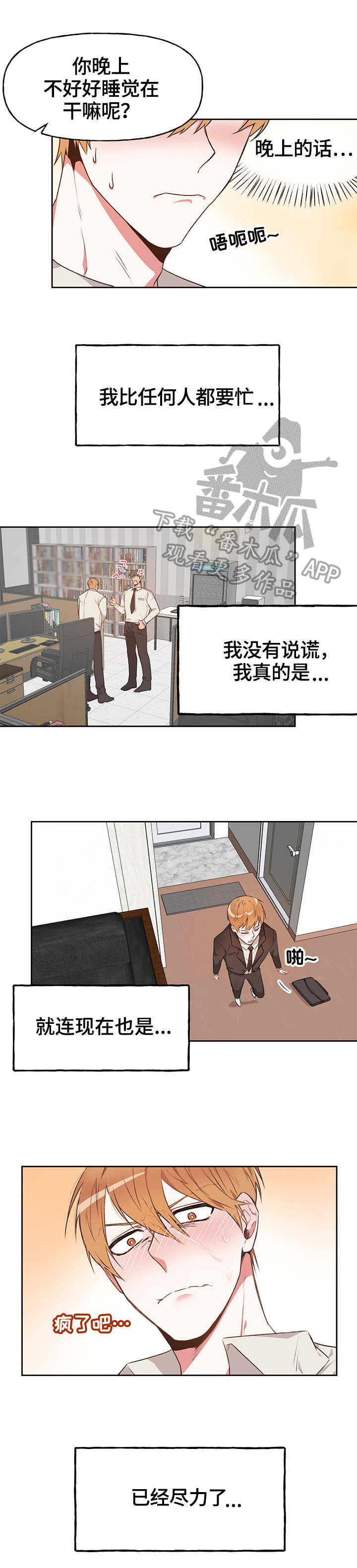 《进击的蜗牛》漫画最新章节第14章：想念免费下拉式在线观看章节第【3】张图片