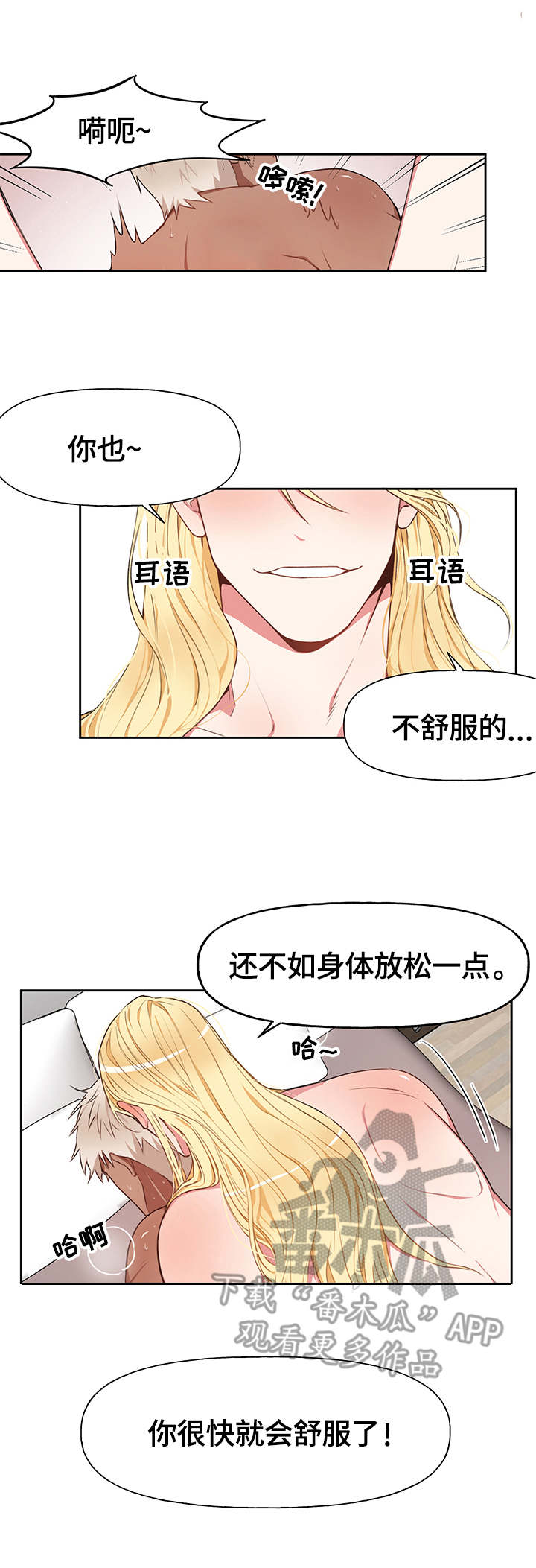 【进击的蜗牛】漫画-（第14章：想念）章节漫画下拉式图片-2.jpg