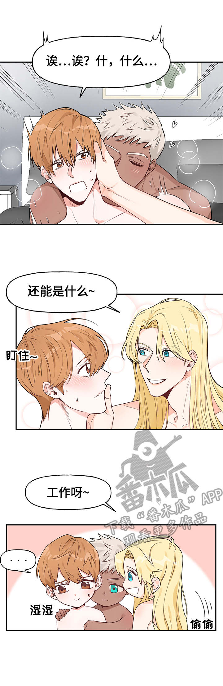 《进击的蜗牛》漫画最新章节第15章：回家了免费下拉式在线观看章节第【4】张图片