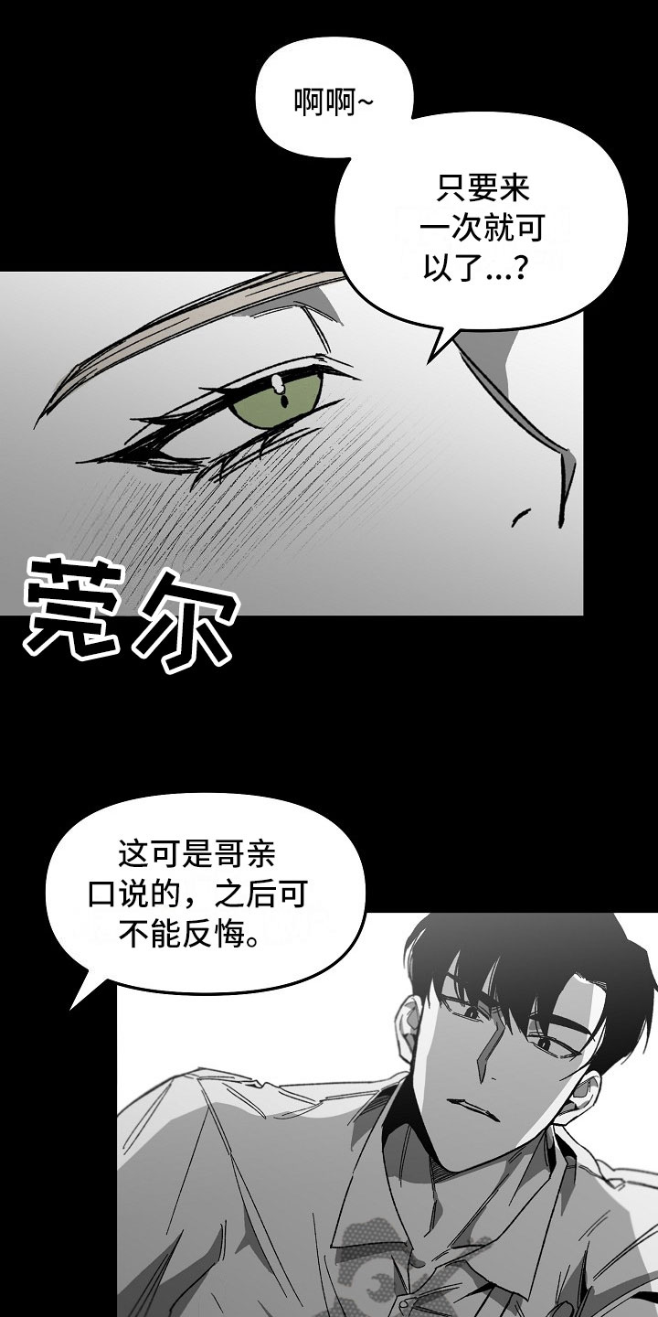 《错位》漫画最新章节第4章：迷得找不着北免费下拉式在线观看章节第【10】张图片