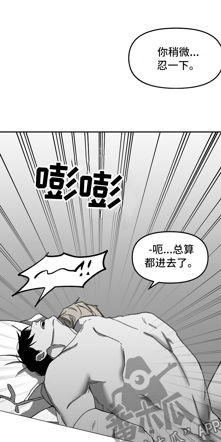 《错位》漫画最新章节第6章：被接听的电话免费下拉式在线观看章节第【22】张图片