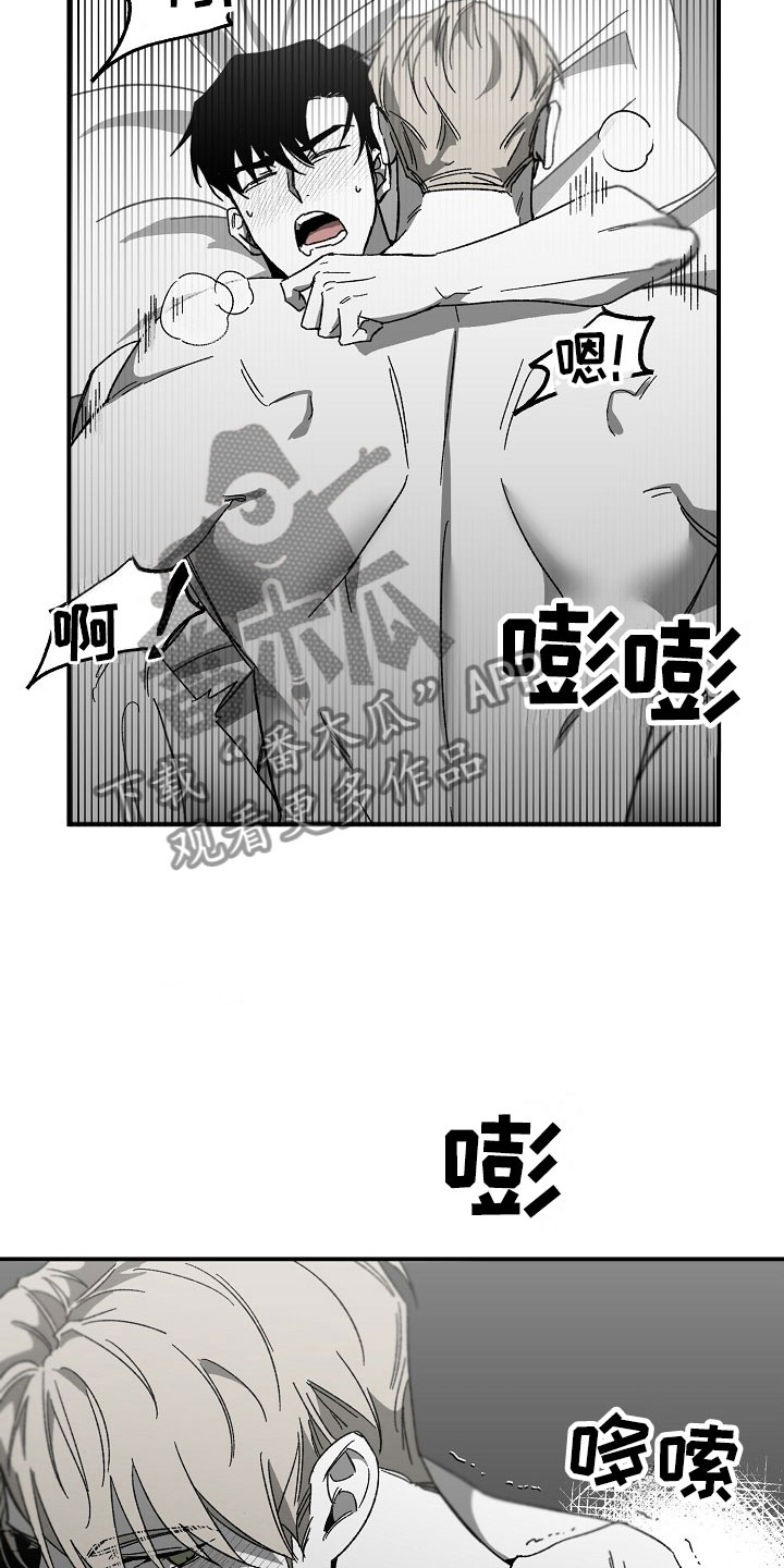 《错位》漫画最新章节第6章：被接听的电话免费下拉式在线观看章节第【17】张图片