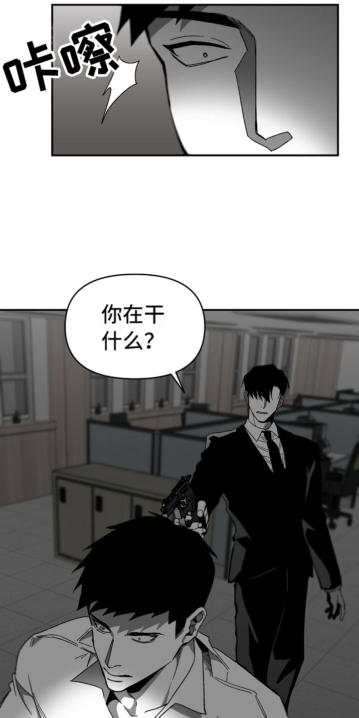 《错位》漫画最新章节第10章：不能轻信任何人免费下拉式在线观看章节第【13】张图片