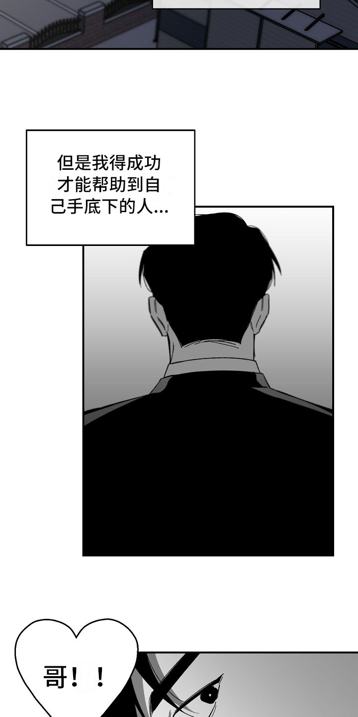 《错位》漫画最新章节第10章：不能轻信任何人免费下拉式在线观看章节第【21】张图片