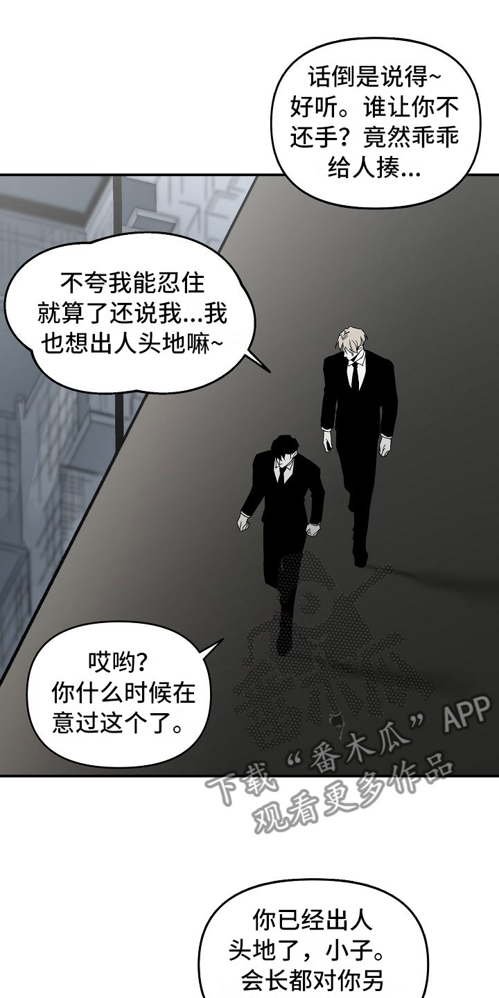 《错位》漫画最新章节第10章：不能轻信任何人免费下拉式在线观看章节第【18】张图片