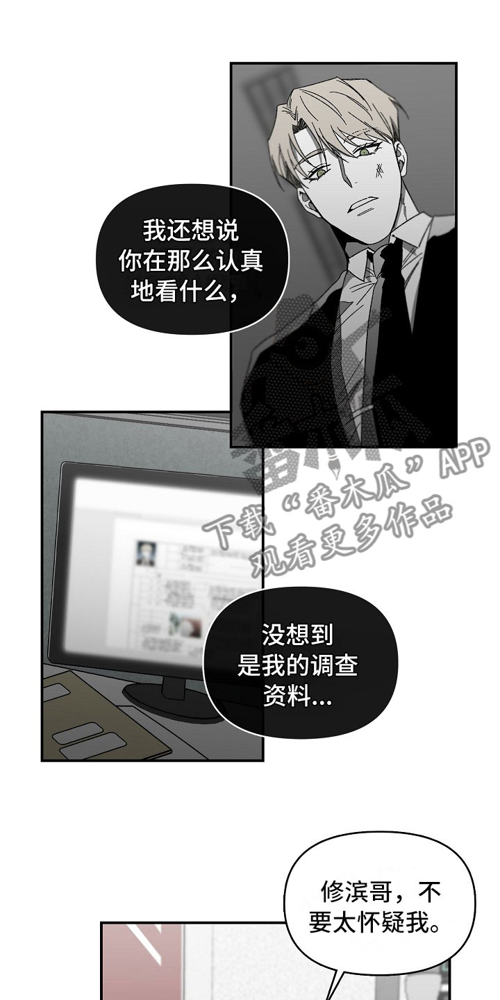 《错位》漫画最新章节第11章：部员的聚餐免费下拉式在线观看章节第【11】张图片