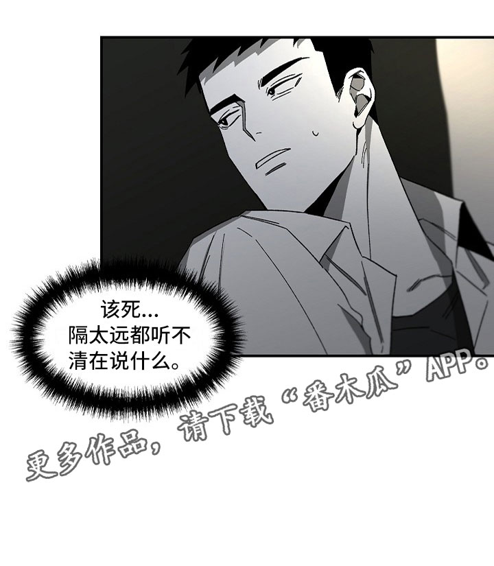 《错位》漫画最新章节第11章：部员的聚餐免费下拉式在线观看章节第【1】张图片