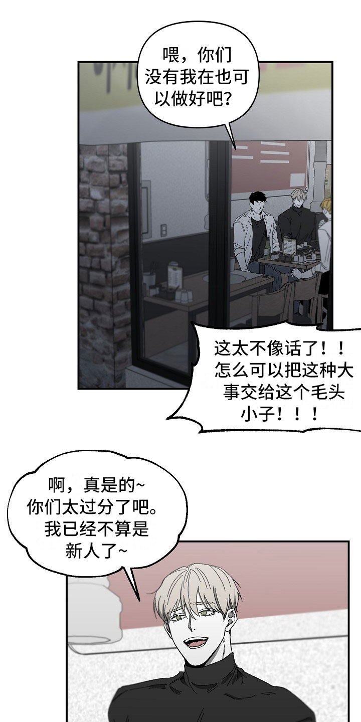 《错位》漫画最新章节第11章：部员的聚餐免费下拉式在线观看章节第【9】张图片