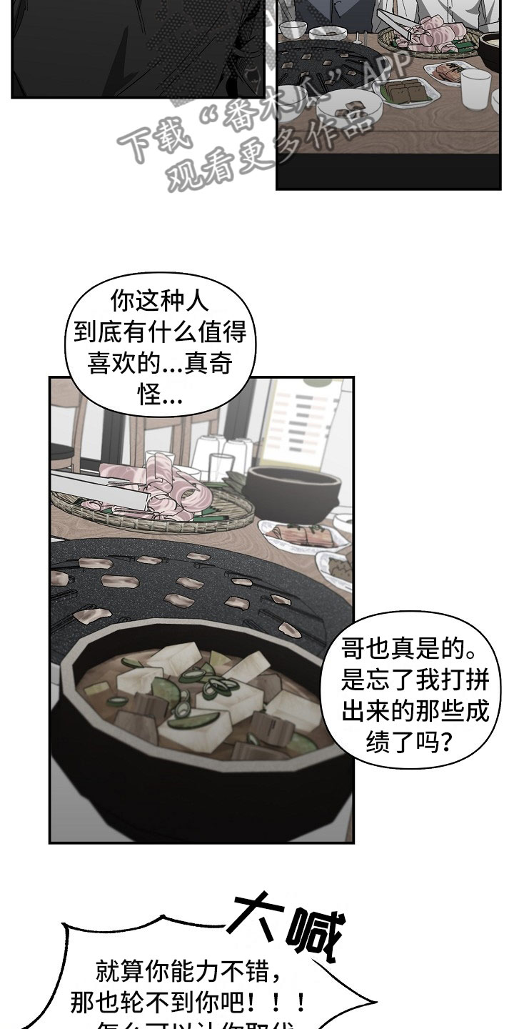 错位-第11章：部员的聚餐全彩韩漫标签