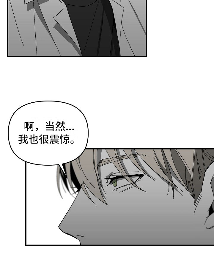 《错位》漫画最新章节第11章：部员的聚餐免费下拉式在线观看章节第【12】张图片