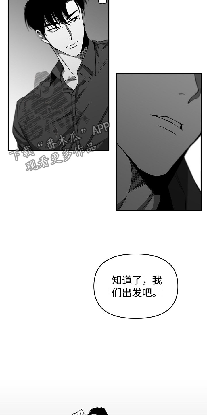 《错位》漫画最新章节第12章：绝不能失败免费下拉式在线观看章节第【3】张图片