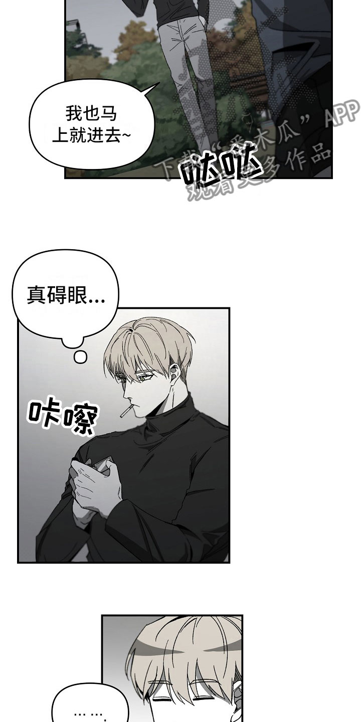 《错位》漫画最新章节第12章：绝不能失败免费下拉式在线观看章节第【13】张图片