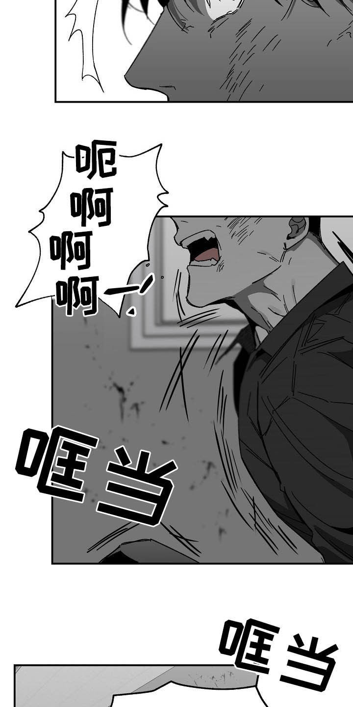 《错位》漫画最新章节第17章：别死了就好免费下拉式在线观看章节第【12】张图片