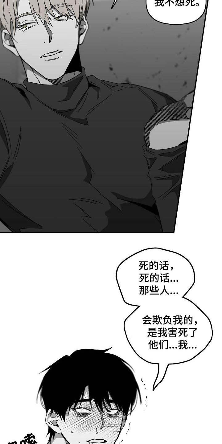 《错位》漫画最新章节第27章：有些不一样免费下拉式在线观看章节第【19】张图片