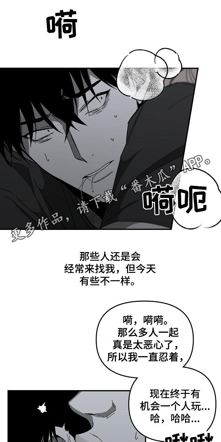 《错位》漫画最新章节第28章：反杀免费下拉式在线观看章节第【22】张图片