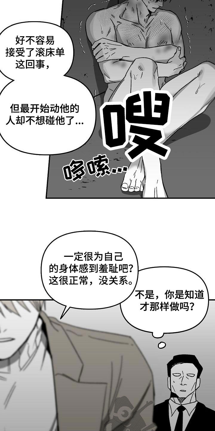 《错位》漫画最新章节第30章：心有期待免费下拉式在线观看章节第【9】张图片