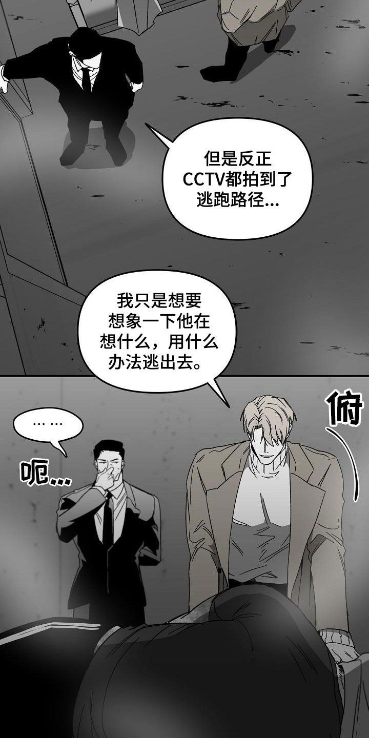 《错位》漫画最新章节第30章：心有期待免费下拉式在线观看章节第【14】张图片