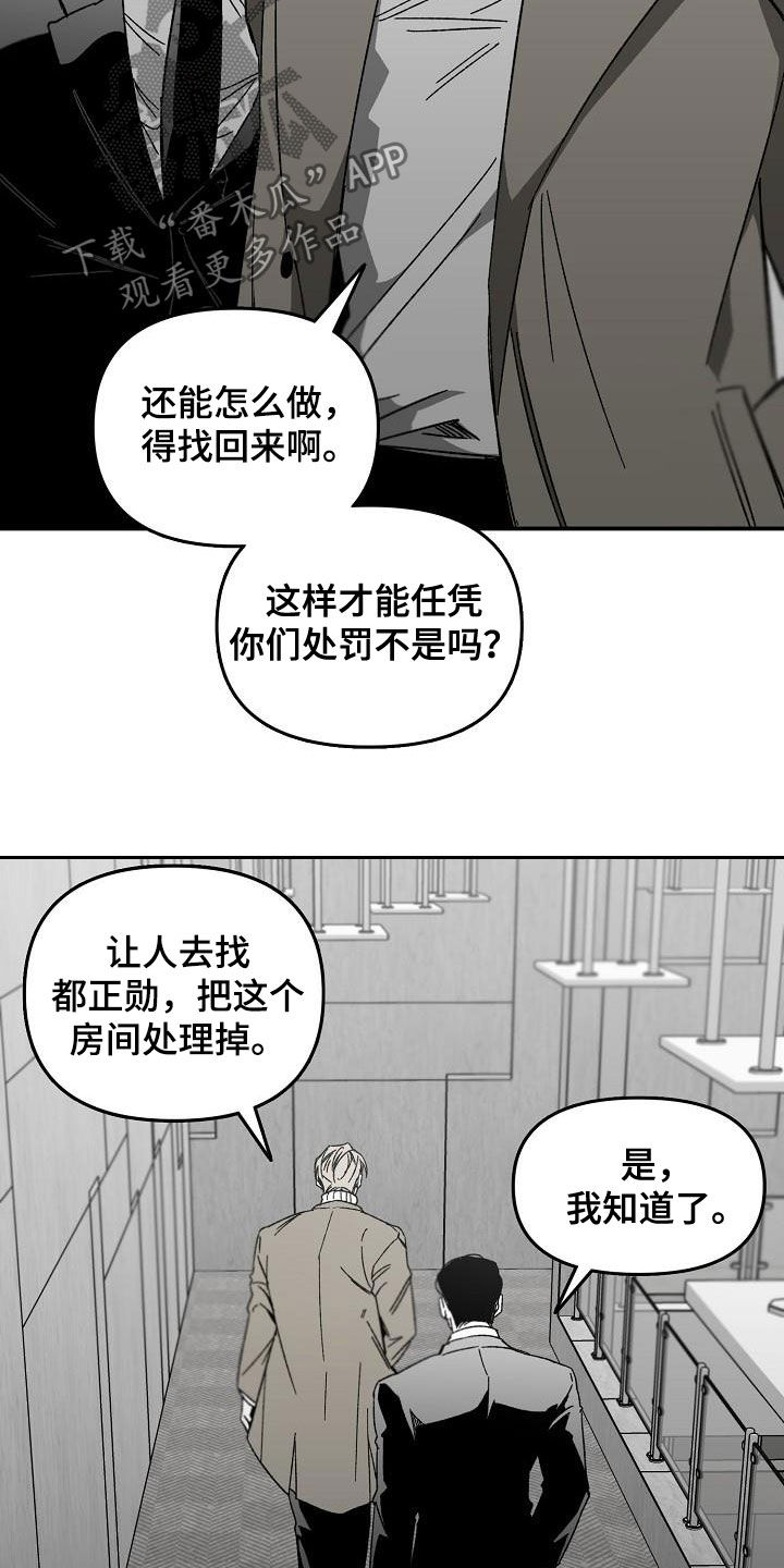 《错位》漫画最新章节第30章：心有期待免费下拉式在线观看章节第【6】张图片