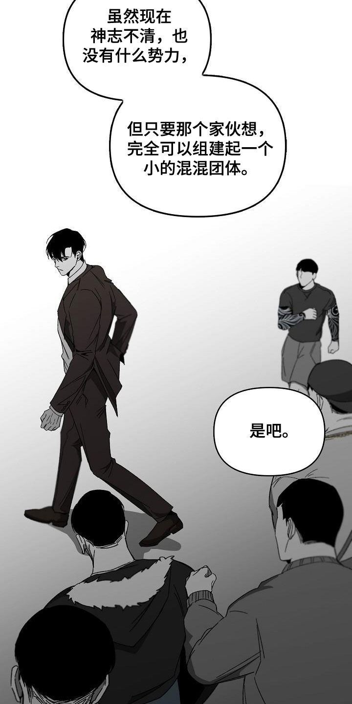 《错位》漫画最新章节第30章：心有期待免费下拉式在线观看章节第【19】张图片