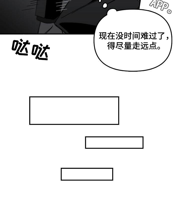 《错位》漫画最新章节第30章：心有期待免费下拉式在线观看章节第【1】张图片