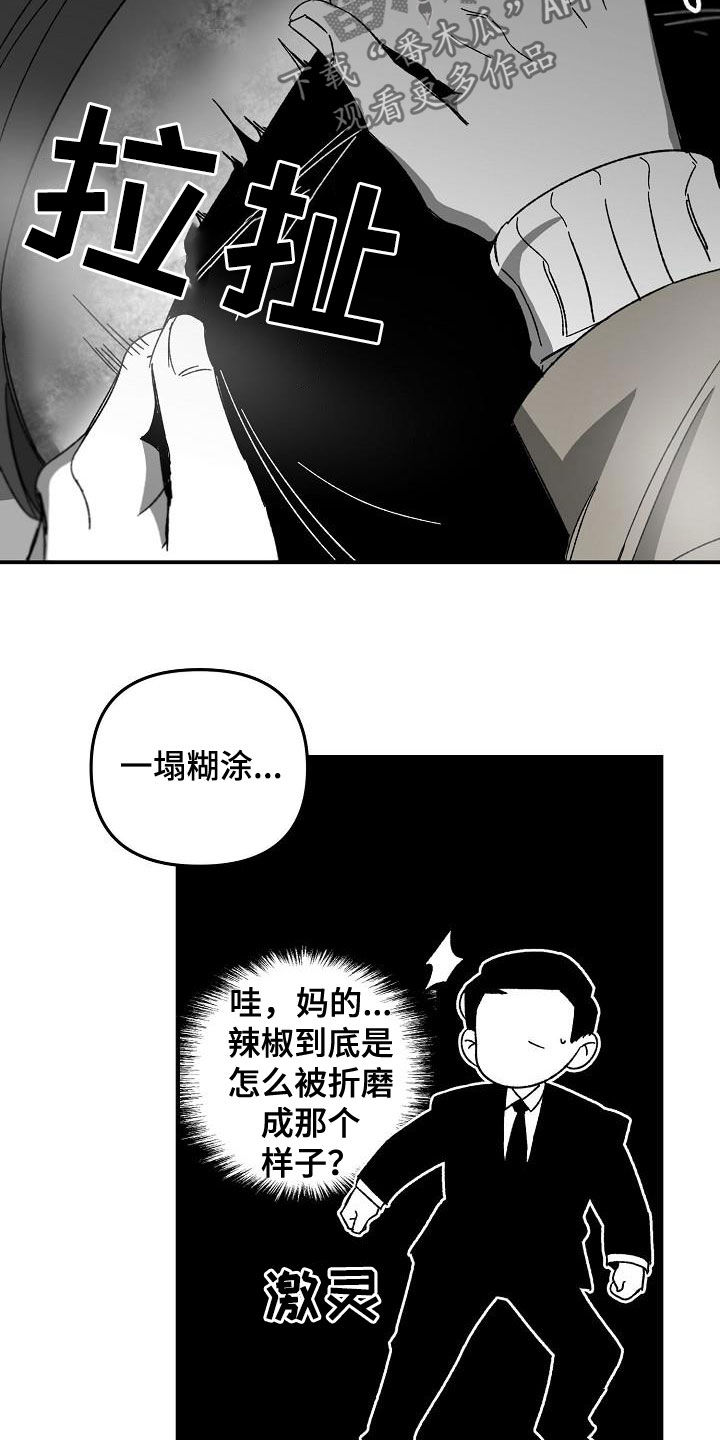 《错位》漫画最新章节第30章：心有期待免费下拉式在线观看章节第【12】张图片