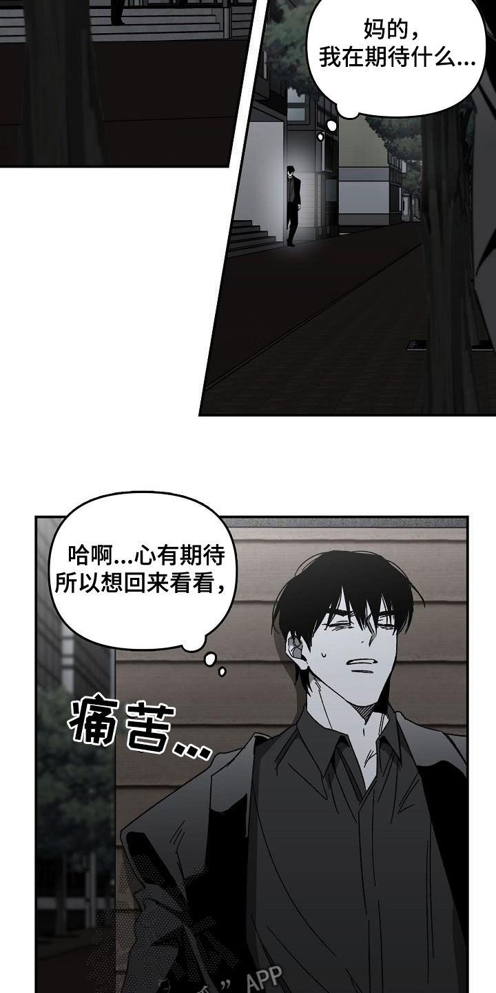 《错位》漫画最新章节第30章：心有期待免费下拉式在线观看章节第【3】张图片