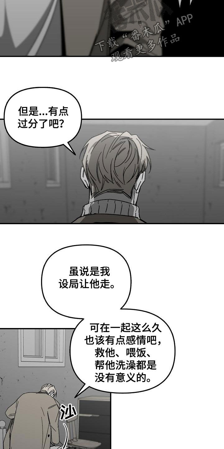 《错位》漫画最新章节第30章：心有期待免费下拉式在线观看章节第【8】张图片