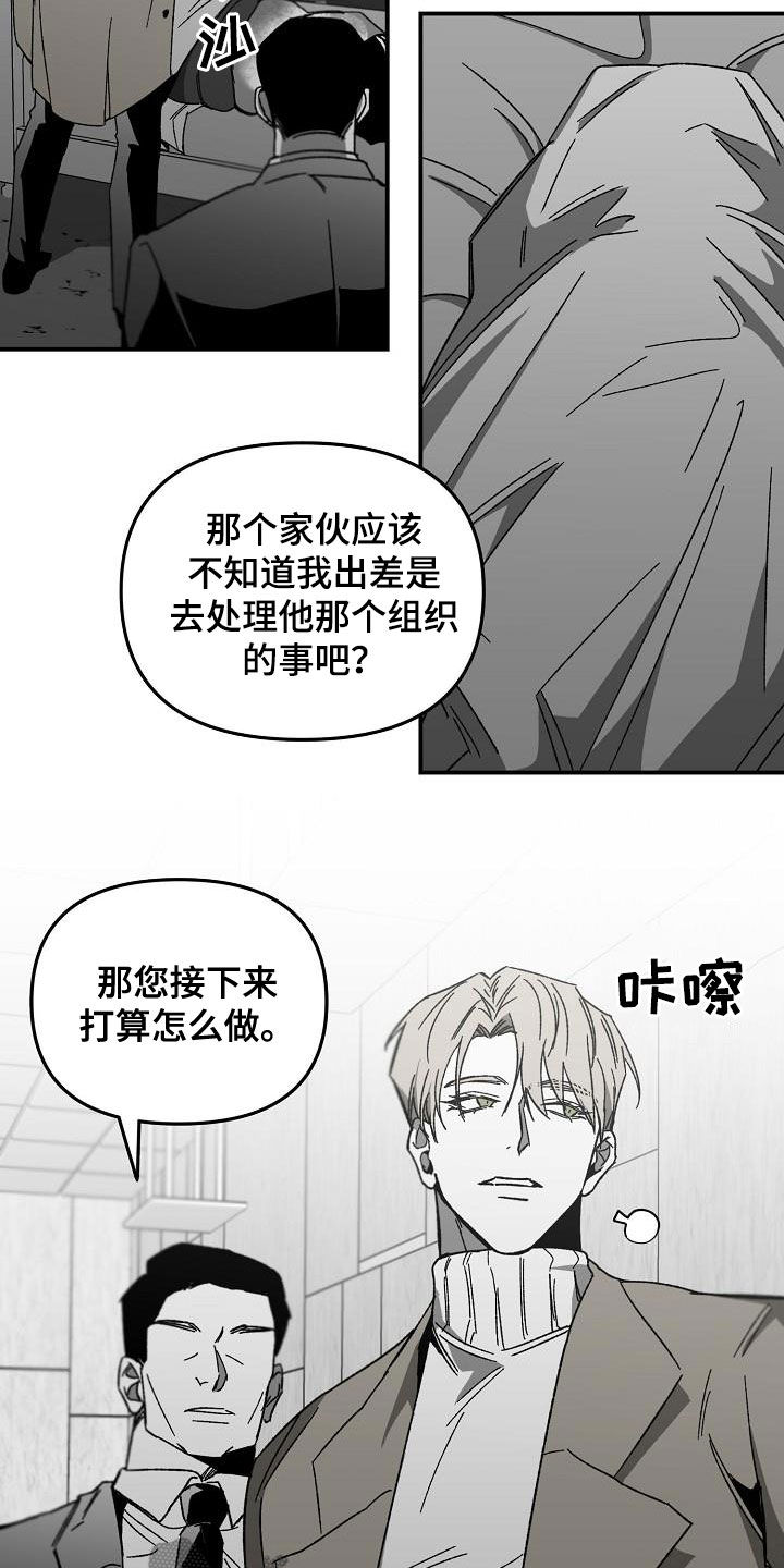 《错位》漫画最新章节第30章：心有期待免费下拉式在线观看章节第【7】张图片