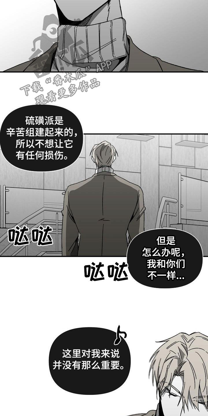 《错位》漫画最新章节第30章：心有期待免费下拉式在线观看章节第【17】张图片