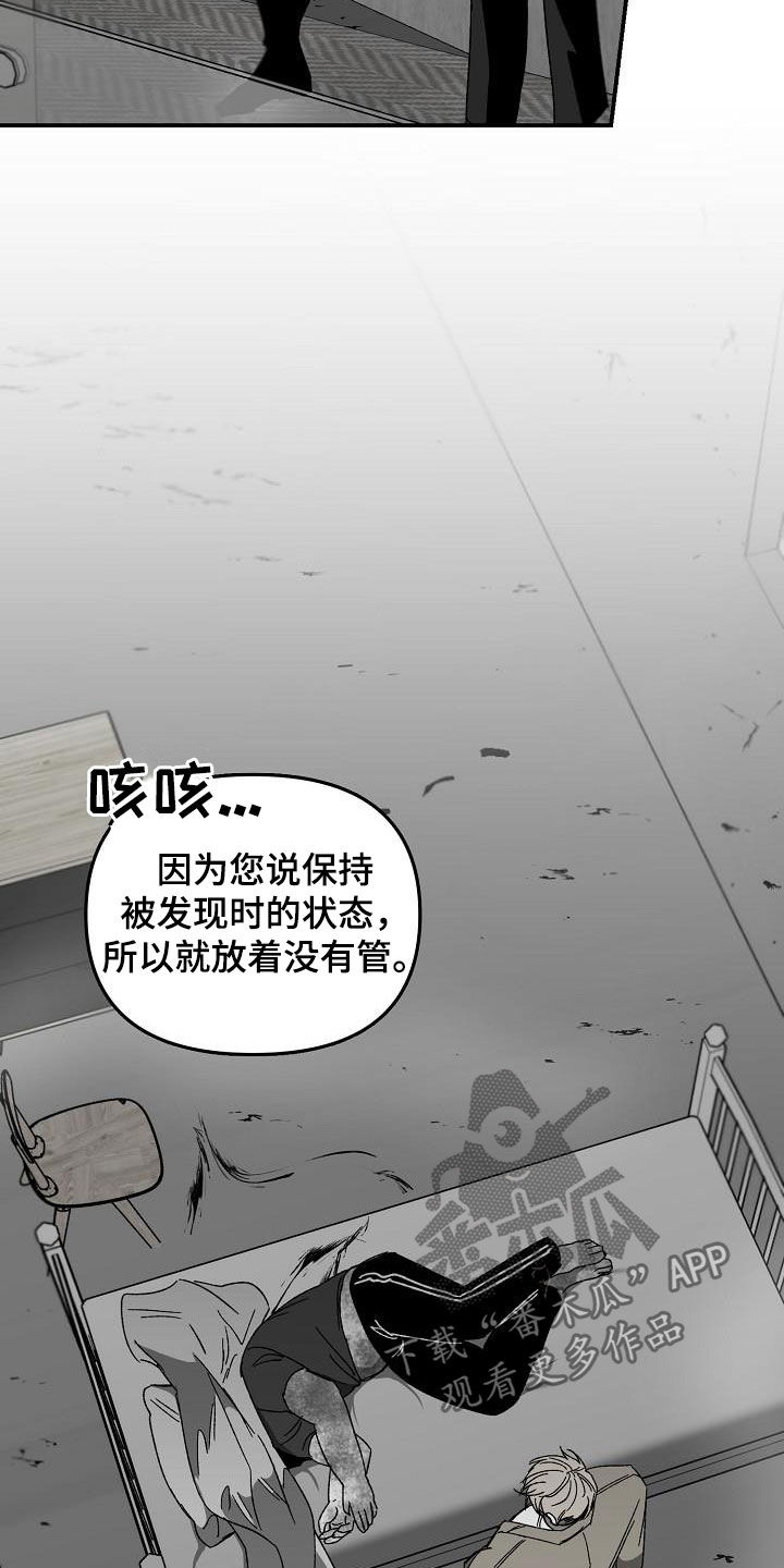 《错位》漫画最新章节第30章：心有期待免费下拉式在线观看章节第【15】张图片