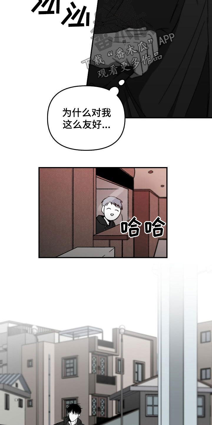 《错位》漫画最新章节第31章：举报免费下拉式在线观看章节第【4】张图片