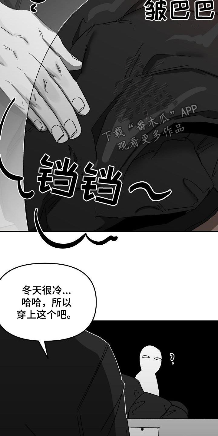 《错位》漫画最新章节第31章：举报免费下拉式在线观看章节第【6】张图片