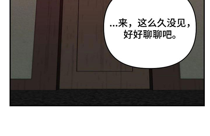 《错位》漫画最新章节第35章：被擒免费下拉式在线观看章节第【1】张图片