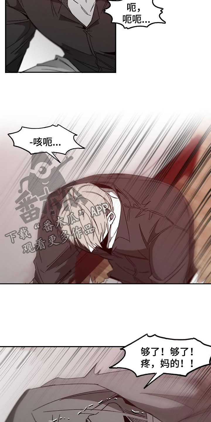 《错位》漫画最新章节第37章：我们慢慢来免费下拉式在线观看章节第【5】张图片