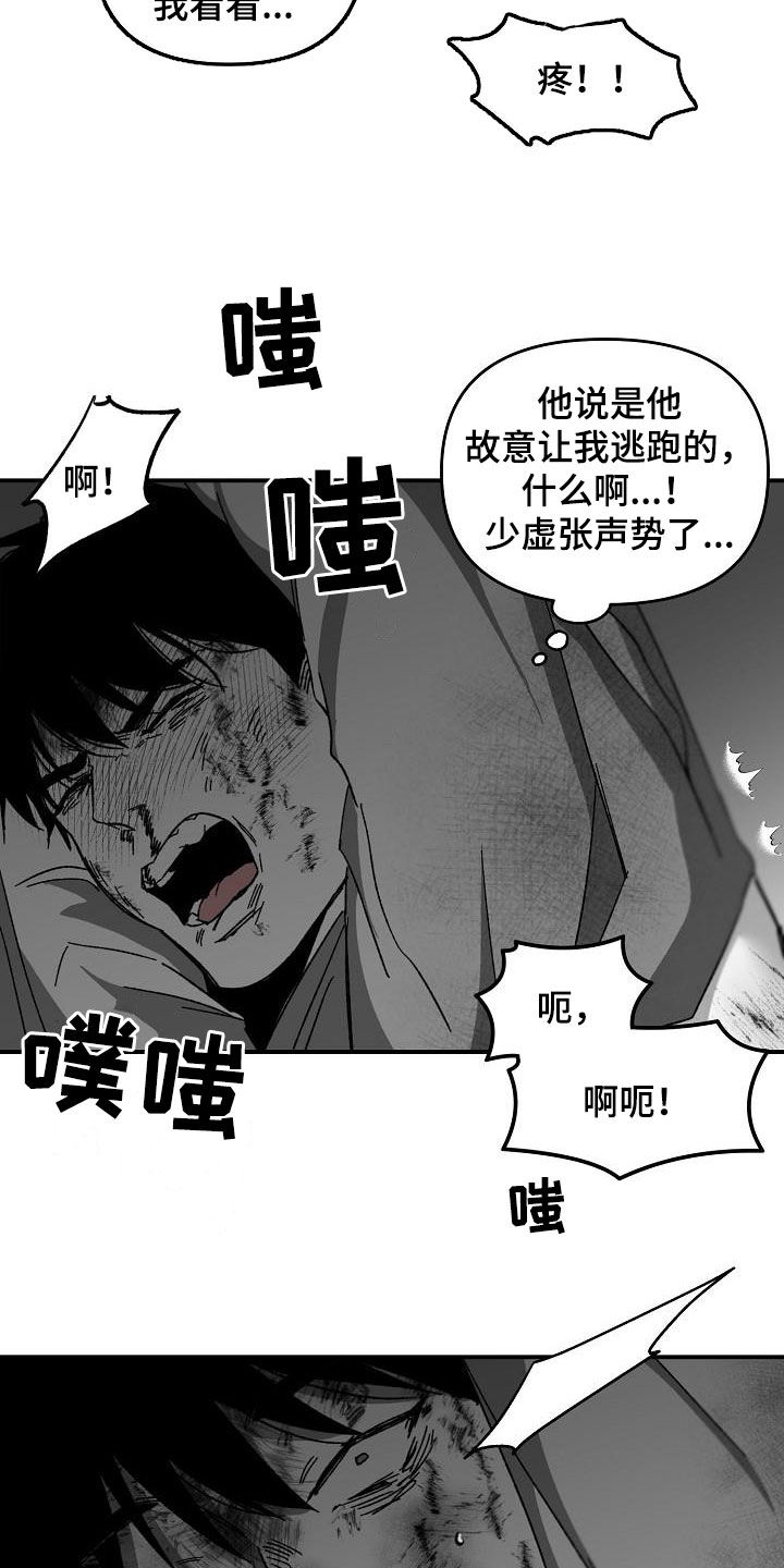 《错位》漫画最新章节第37章：我们慢慢来免费下拉式在线观看章节第【8】张图片