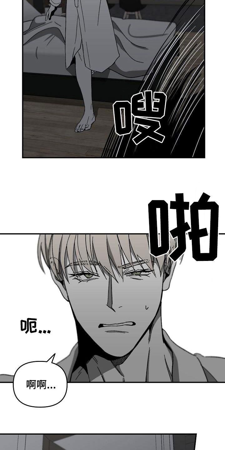 《错位》漫画最新章节第41章：跳窗免费下拉式在线观看章节第【3】张图片