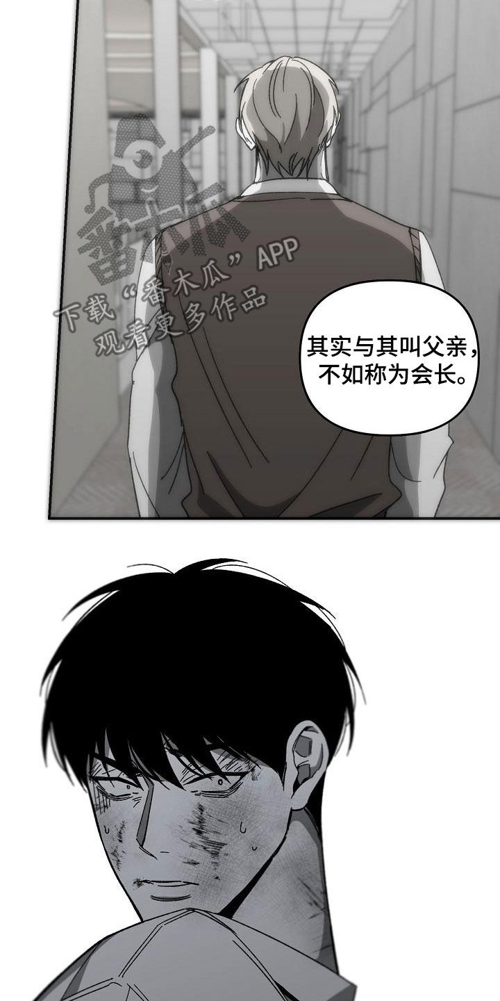 《错位》漫画最新章节第41章：跳窗免费下拉式在线观看章节第【13】张图片