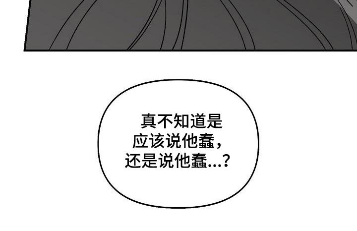 《错位》漫画最新章节第41章：跳窗免费下拉式在线观看章节第【1】张图片