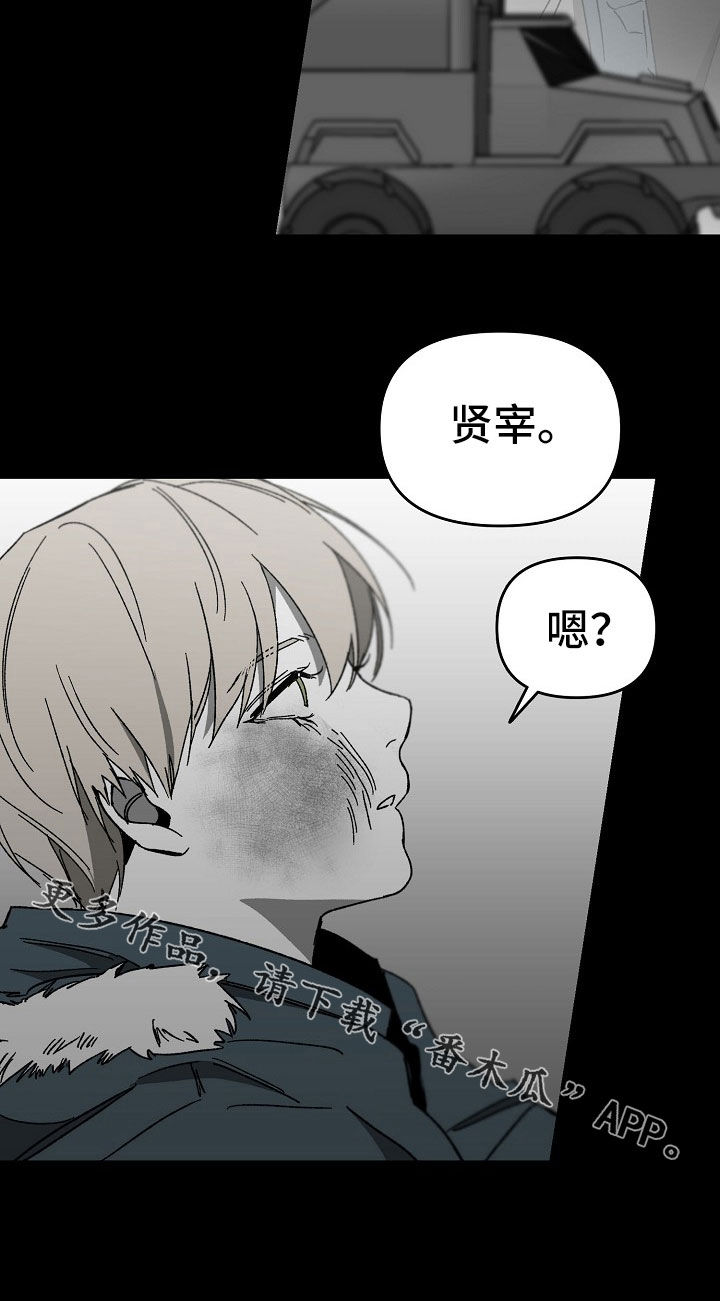 《错位》漫画最新章节第42章：自讨苦吃免费下拉式在线观看章节第【1】张图片