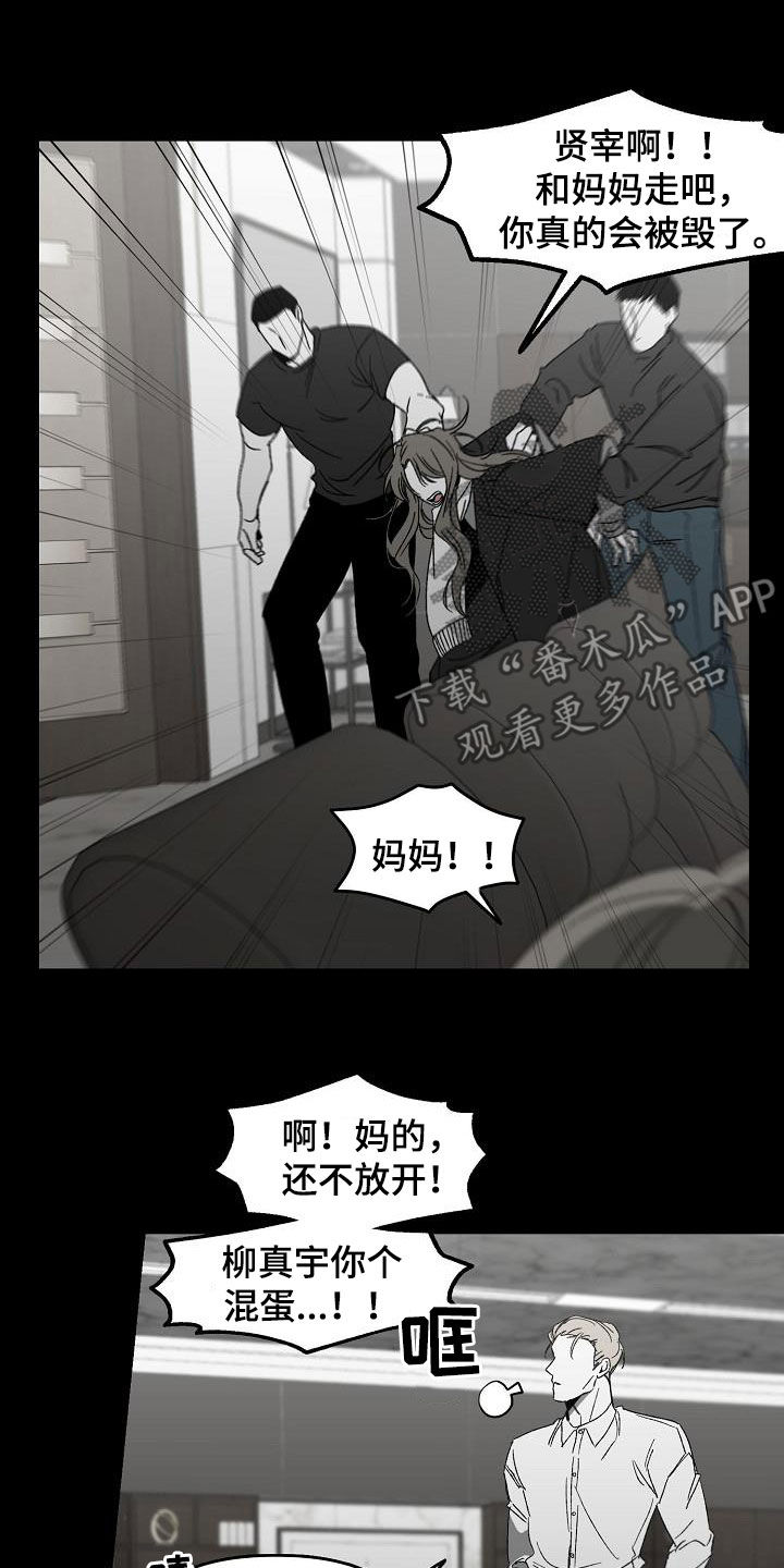 《错位》漫画最新章节第44章：第一名免费下拉式在线观看章节第【14】张图片