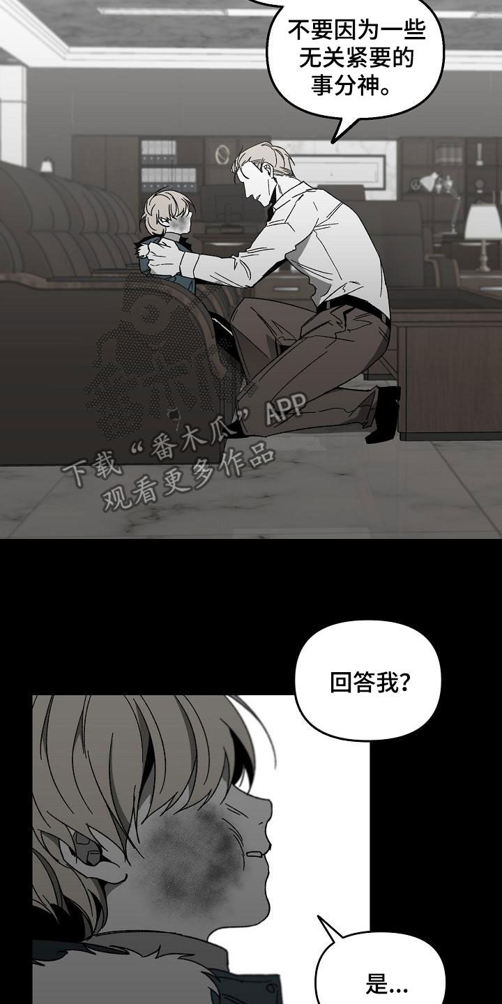 《错位》漫画最新章节第44章：第一名免费下拉式在线观看章节第【9】张图片